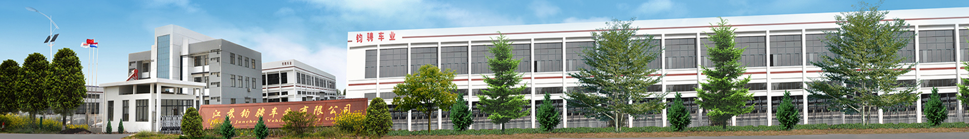 Jiangsu Juncheng Industria Vehicular Co., Ltd.